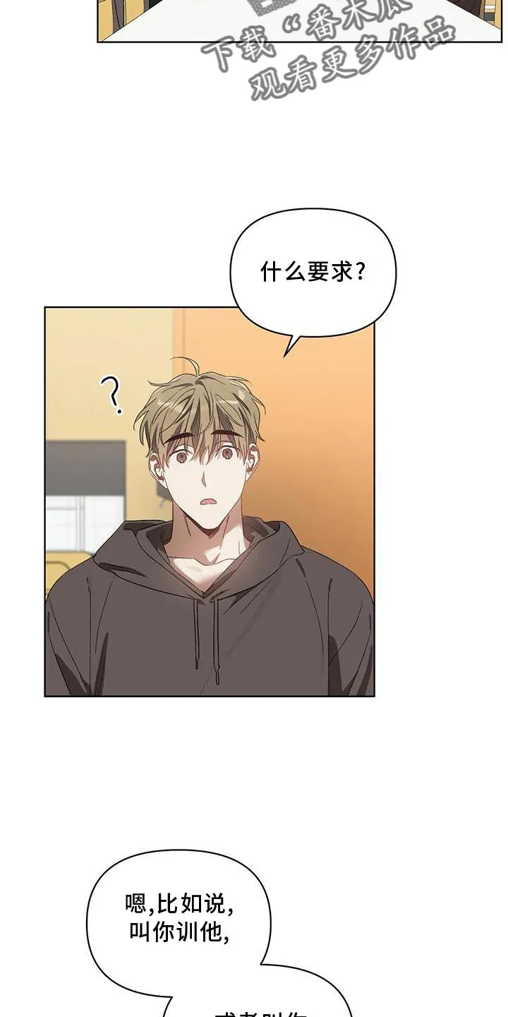 猜不到的动漫图片漫画,第87章：奖励6图