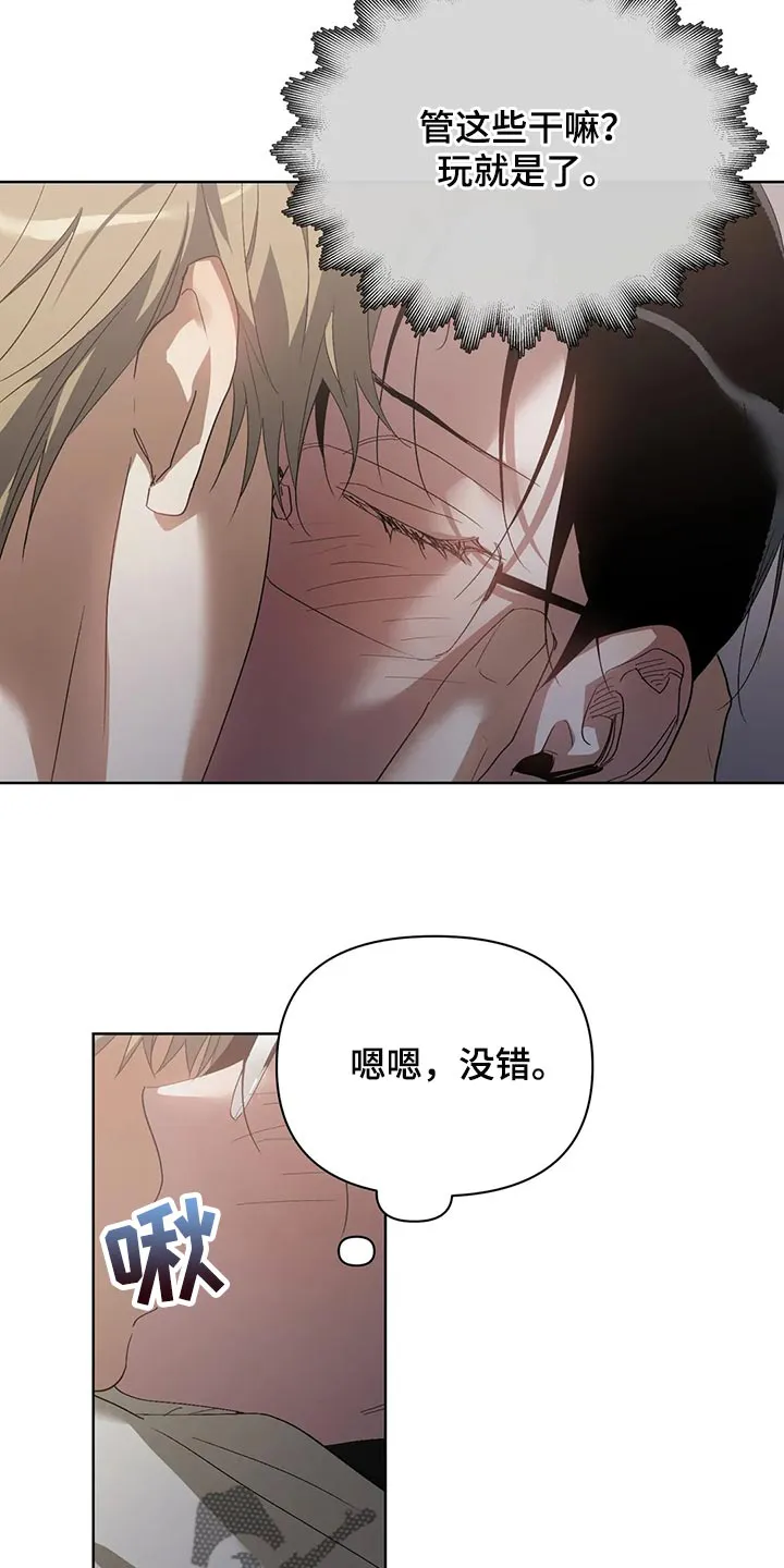 猜不到的动漫图片漫画,第61章：玩就是了21图