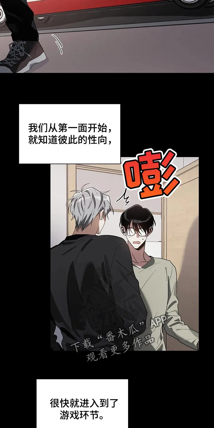 猜不到样子漫画漫画,第23章：错误17图