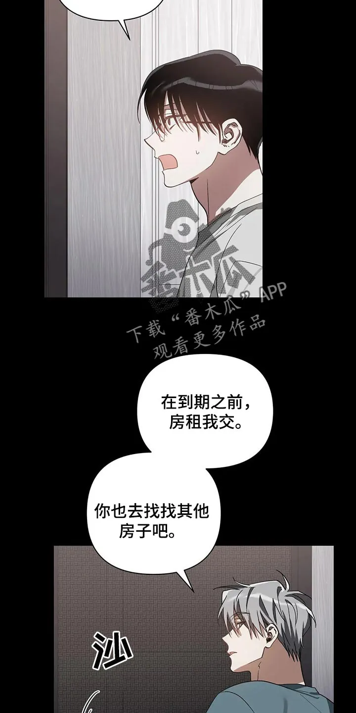 猜不到样子漫画漫画,第24章：需要时间考虑9图
