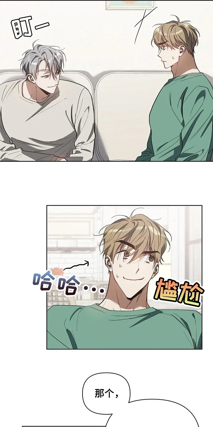 猜不到样子漫画漫画,第43章：滴水穿石12图