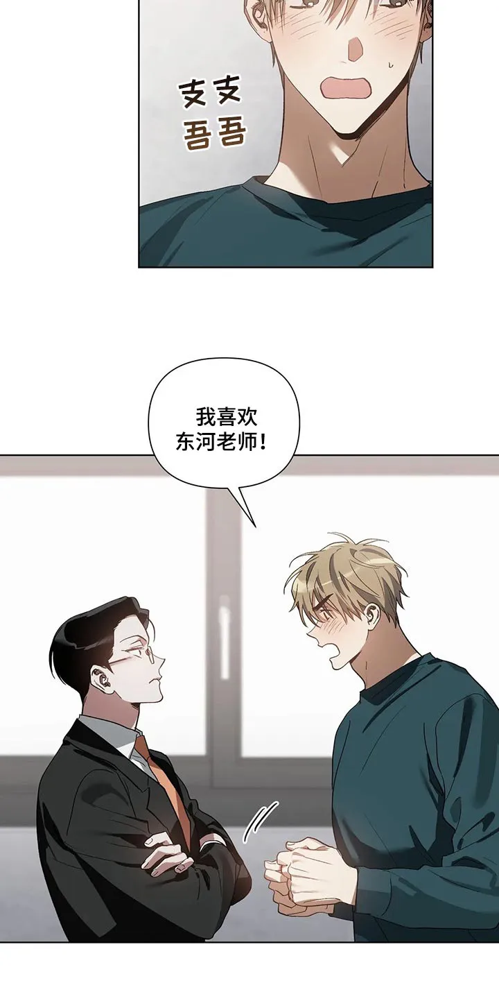 猜不到的动漫图片漫画,第27章：不会强迫你6图