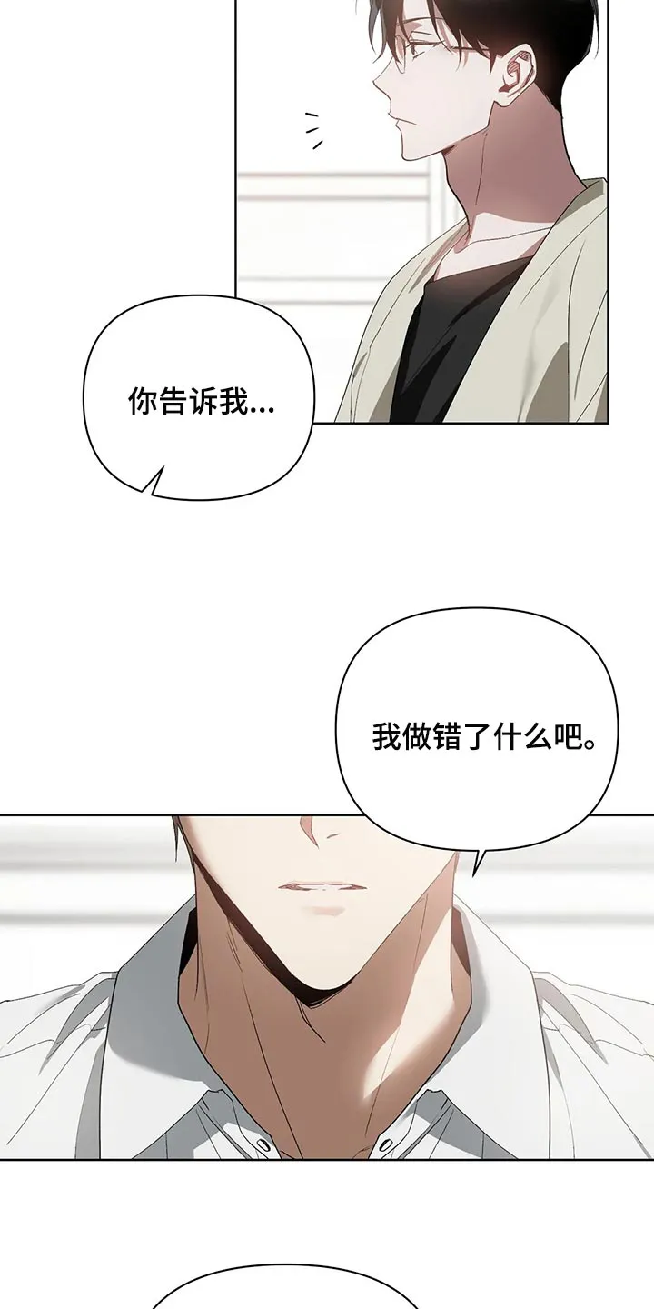 猜不到样子漫画漫画,第59章：道德绑架3图