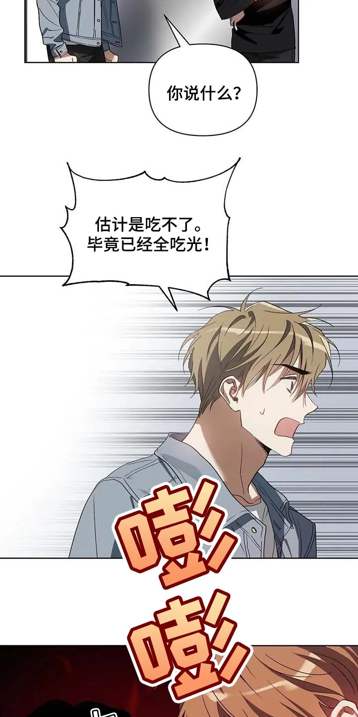 猜不到样子漫画漫画,第36章：道具8图
