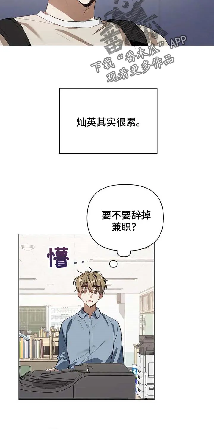猜不到样子漫画漫画,第34章：学习驾驶6图