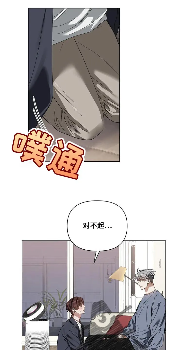 猜不到样子漫画漫画,第78章：你给我听好8图