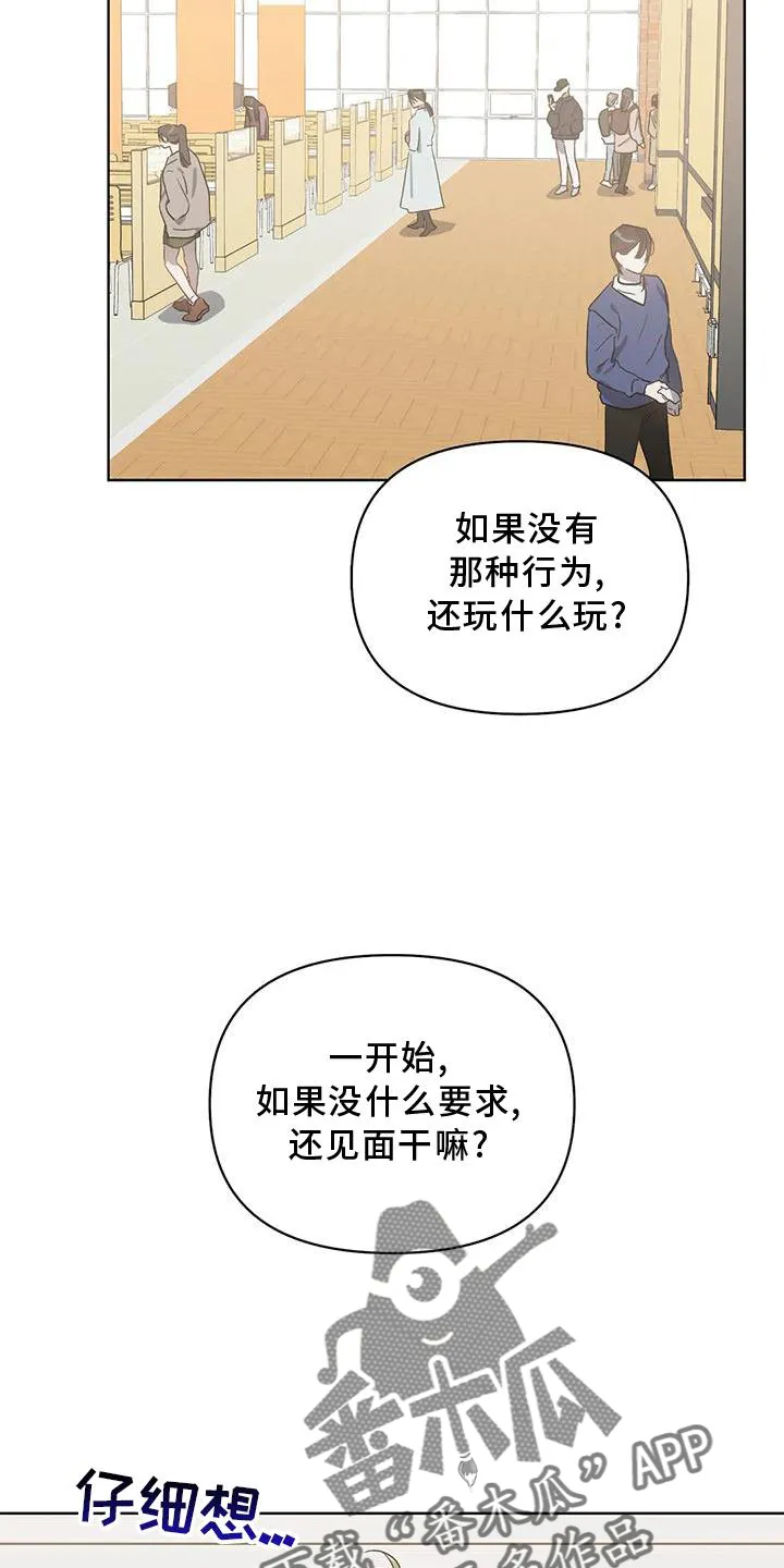 猜不到的动漫图片漫画,第87章：奖励17图