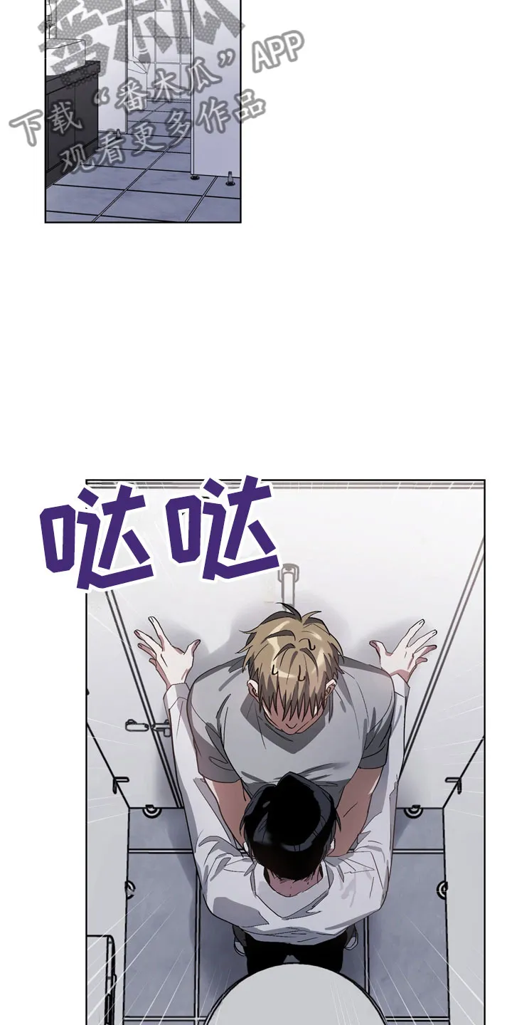 猜不到样子漫画漫画,第10章：意外15图