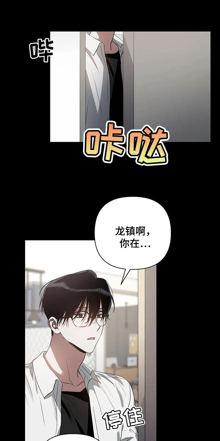 猜不到样子漫画漫画,第24章：需要时间考虑17图
