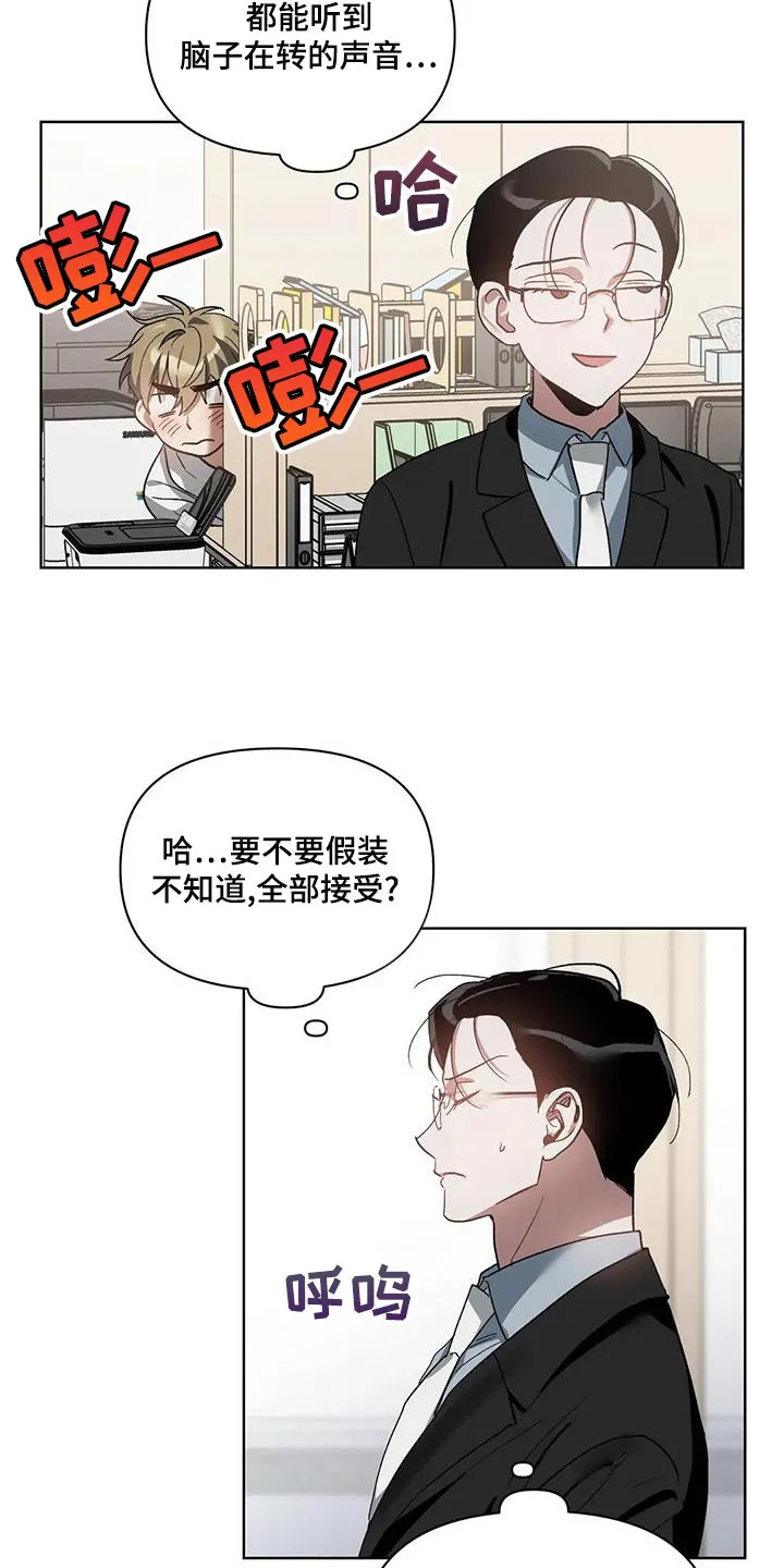 猜不到样子漫画漫画,第73章：罪恶感16图