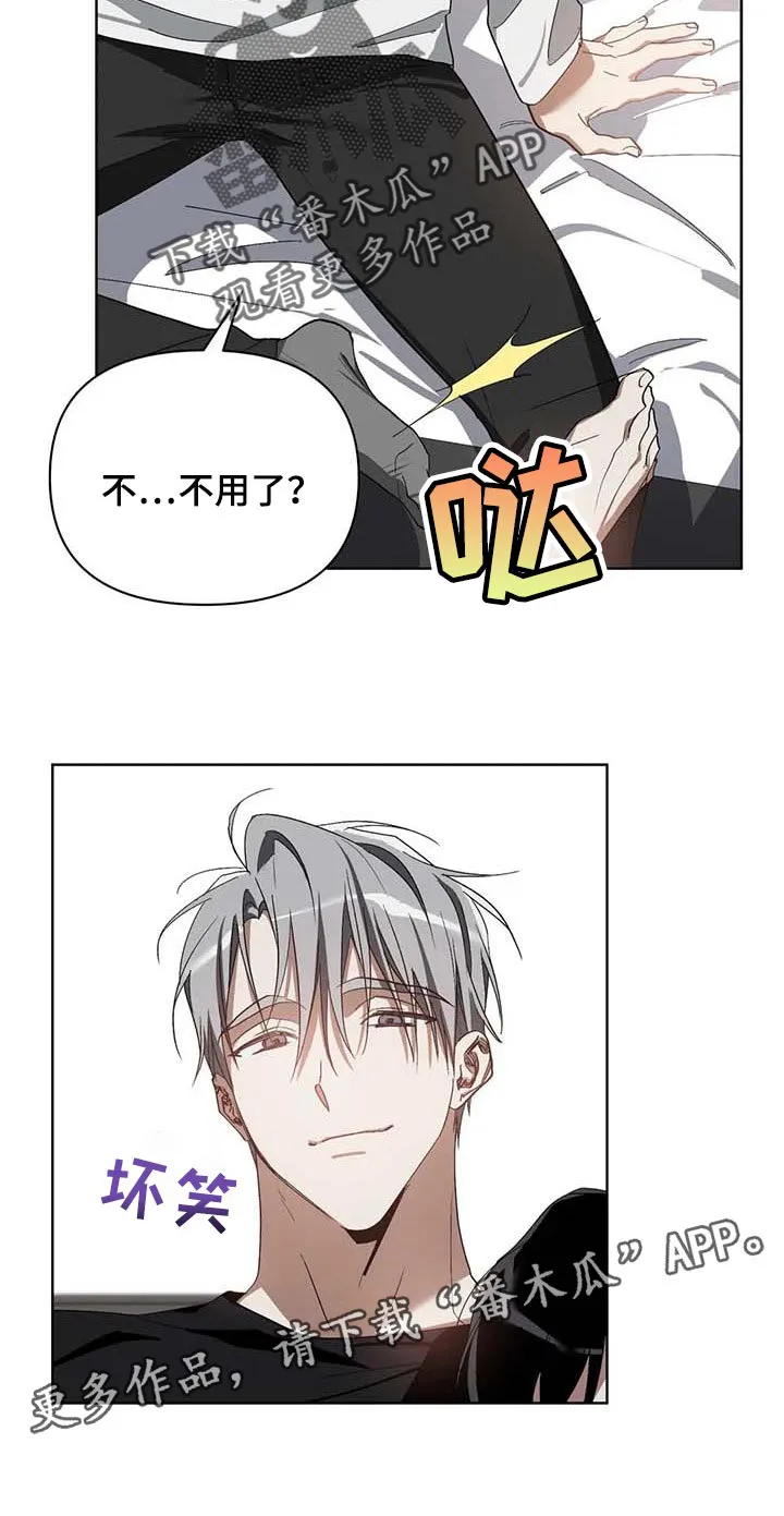 猜不到样子漫画漫画,第37章：集中精神13图