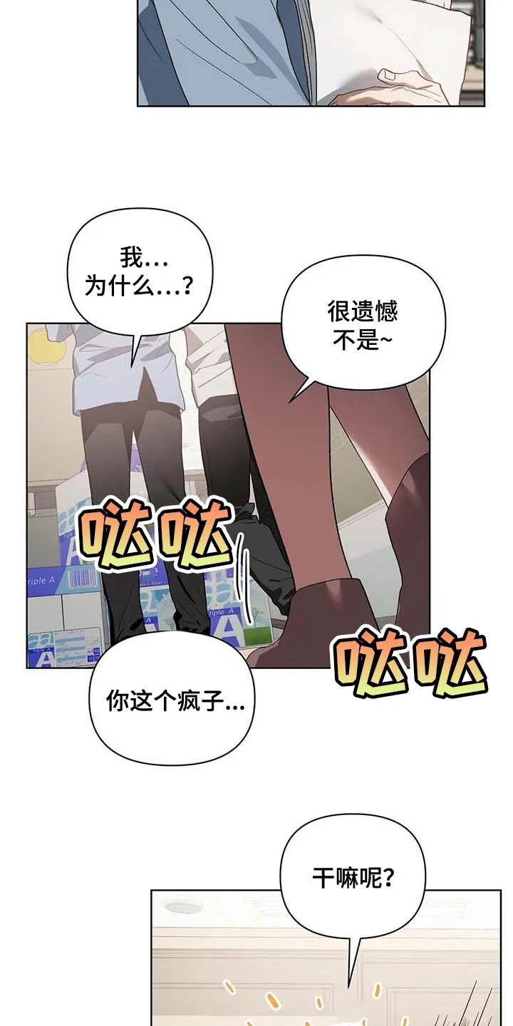 猜不到样子漫画漫画,第34章：学习驾驶17图