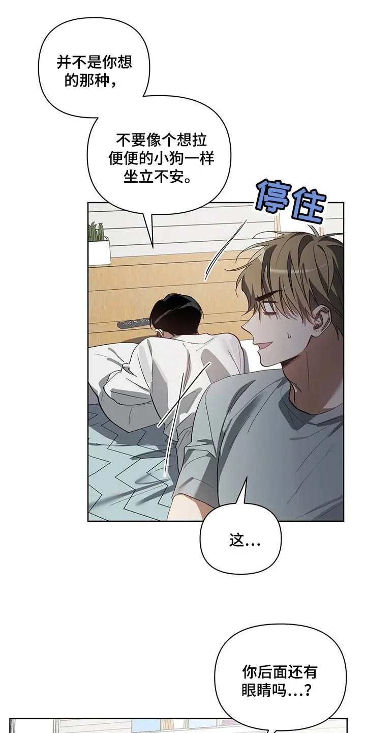 猜不到样子漫画全集番木瓜漫画,第29章：压力13图