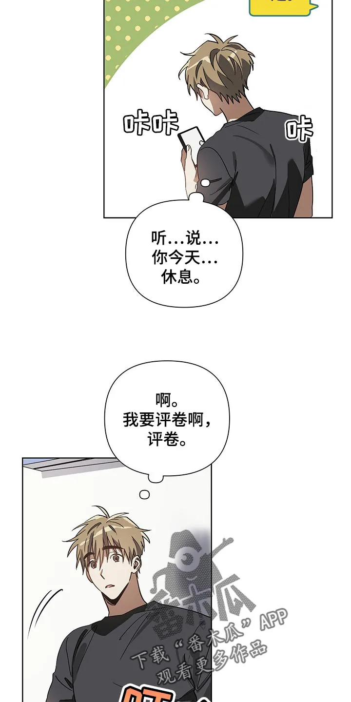 猜不到样子漫画漫画,第16章：评卷11图