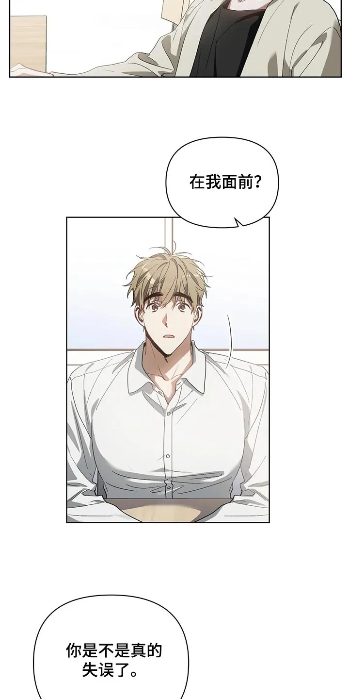 猜不到样子漫画漫画,第58章：状态为什么不好13图