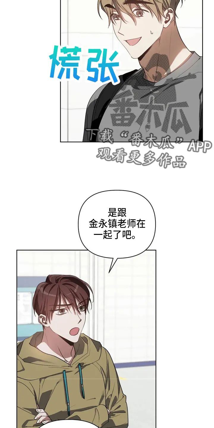 猜不到的动漫图片漫画,第40章：质问16图