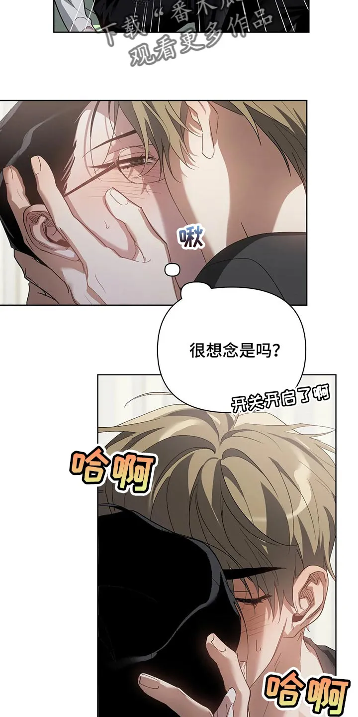 猜不到样子漫画漫画,第51章：很想念是吗？17图