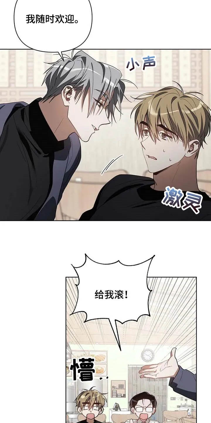 猜不到样子漫画漫画,第32章：只有我知道的餐馆8图