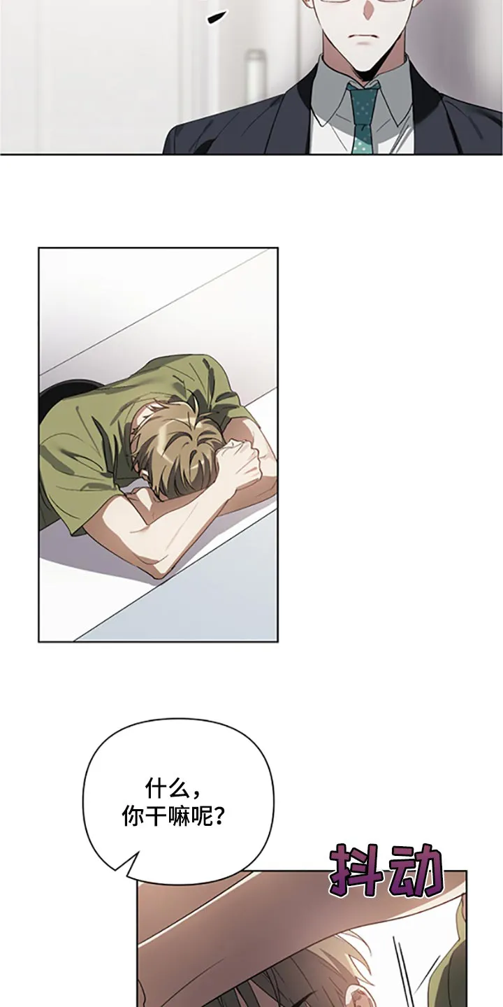 猜不到样子漫画漫画,第21章：等你好了4图