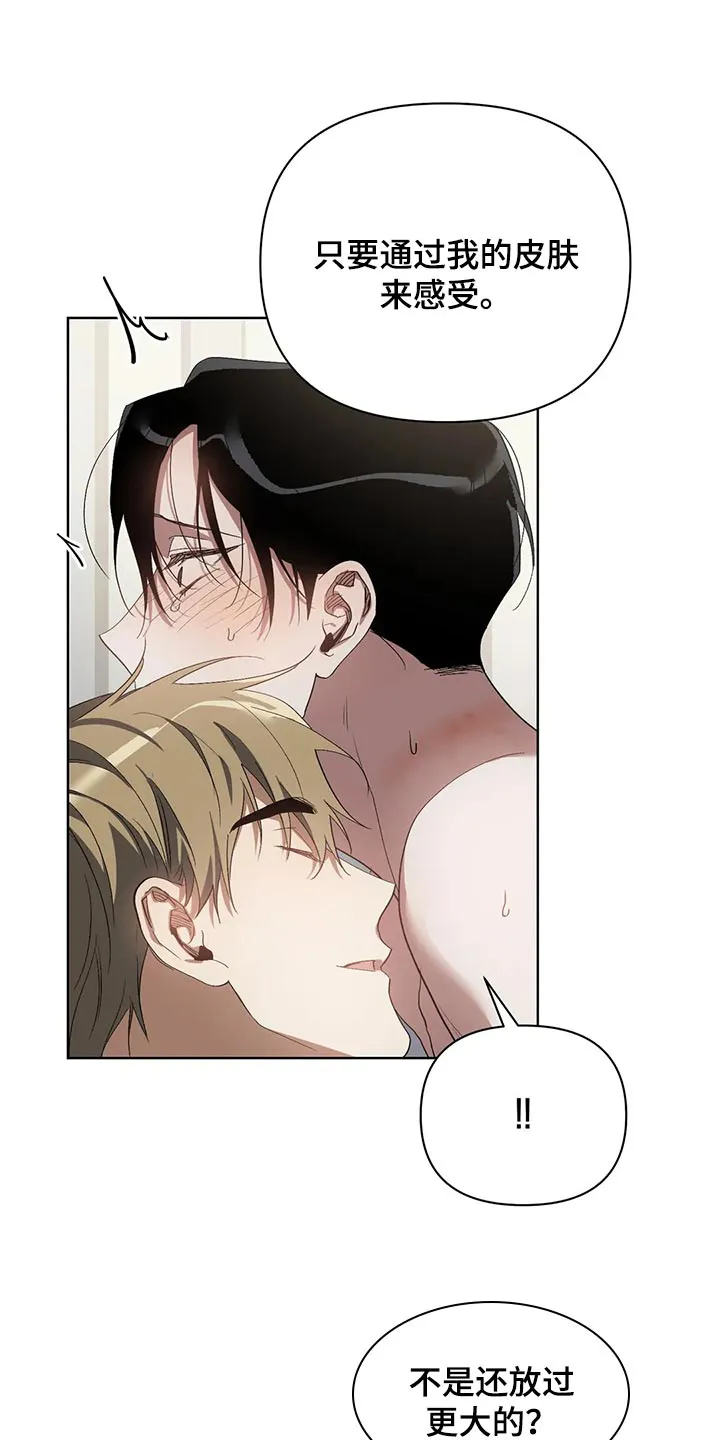 猜不到样子漫画全集番木瓜漫画,第63章：表扬8图