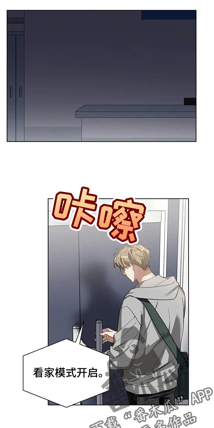 猜不到样子漫画漫画,第56章：画线1图