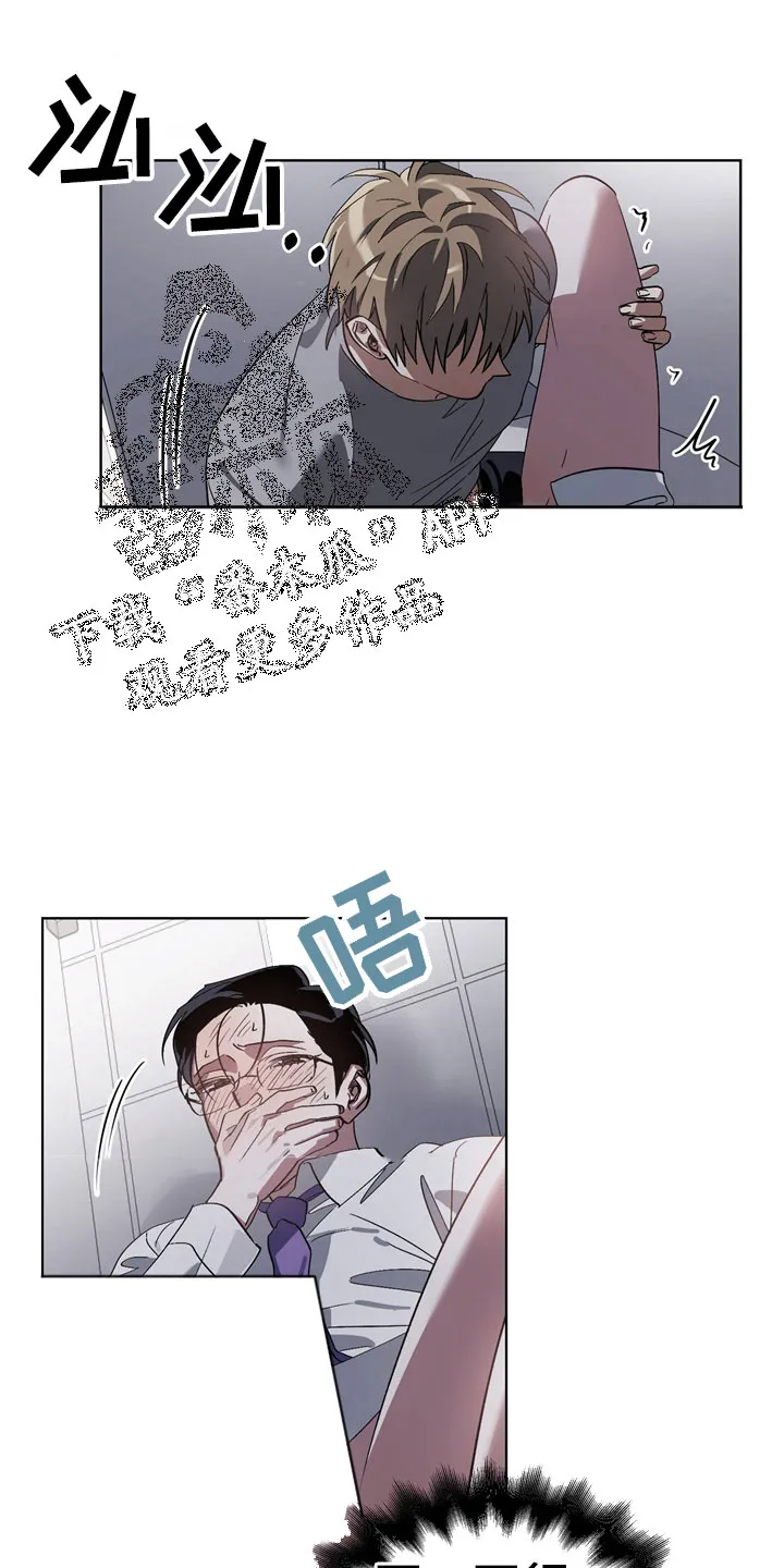 猜不到样子漫画漫画,第11章：坏小狗20图