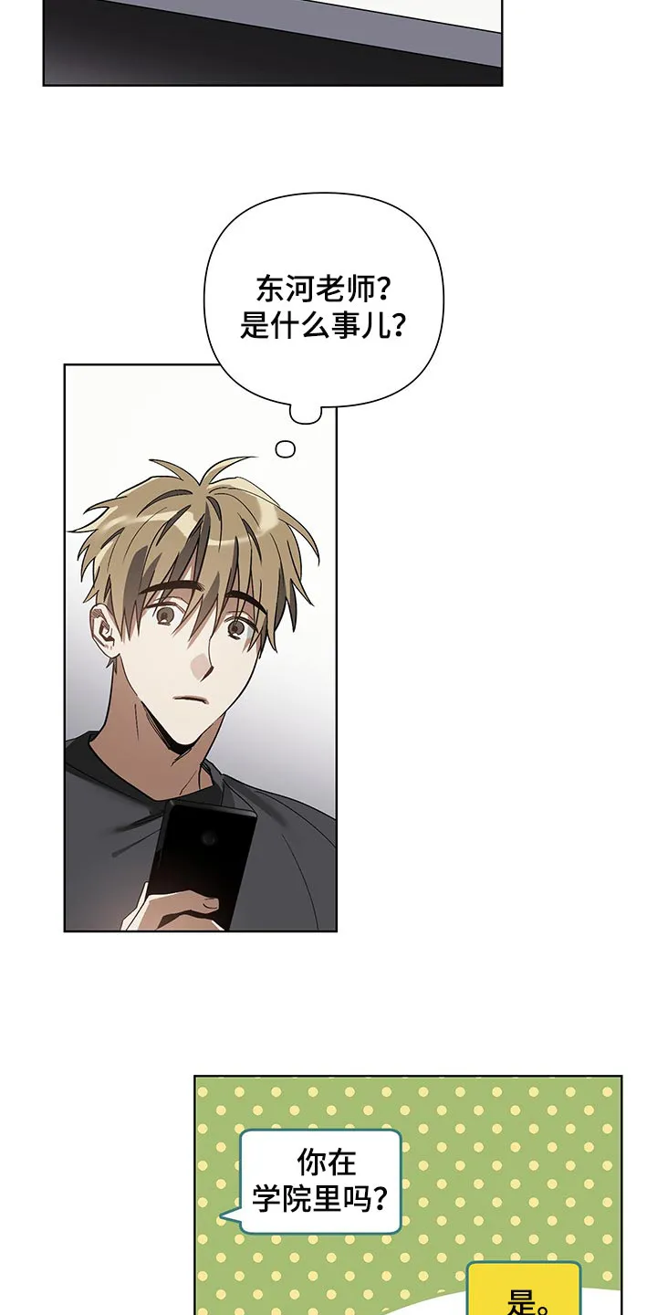 猜不到样子漫画漫画,第16章：评卷10图