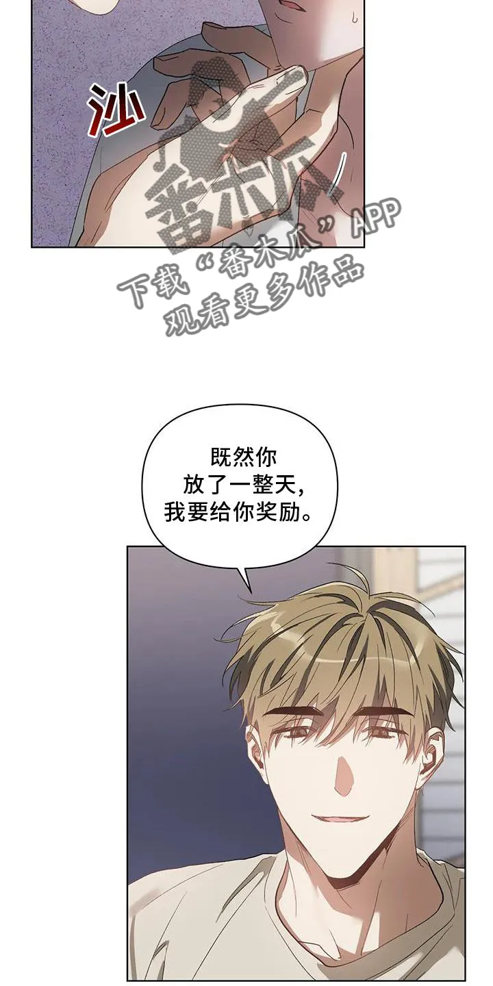 猜不到的动漫图片漫画,第84章：奖励16图
