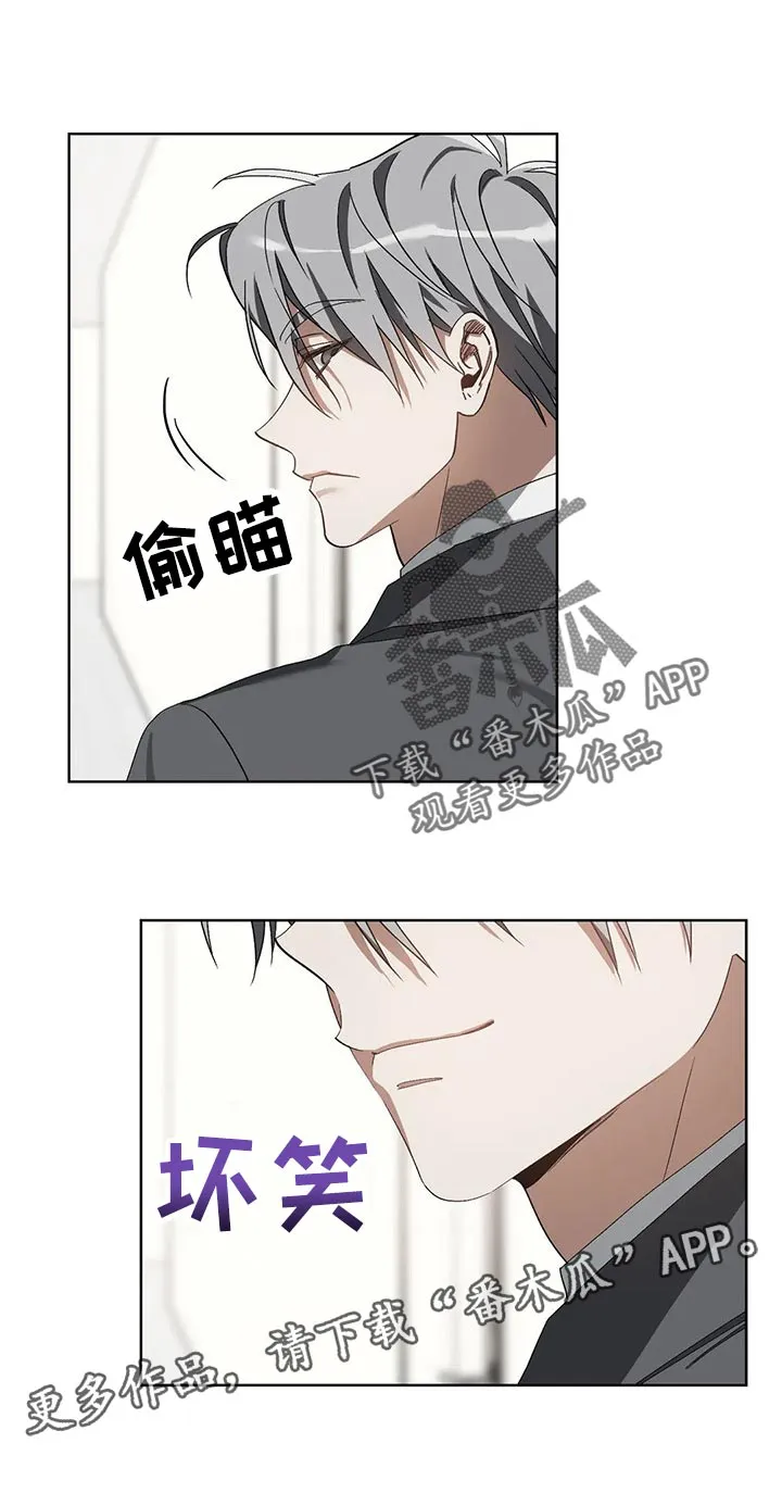 猜不到样子漫画漫画,第26章：聘请20图