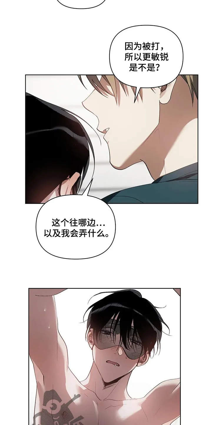猜不到样子漫画全集番木瓜漫画,第29章：压力3图