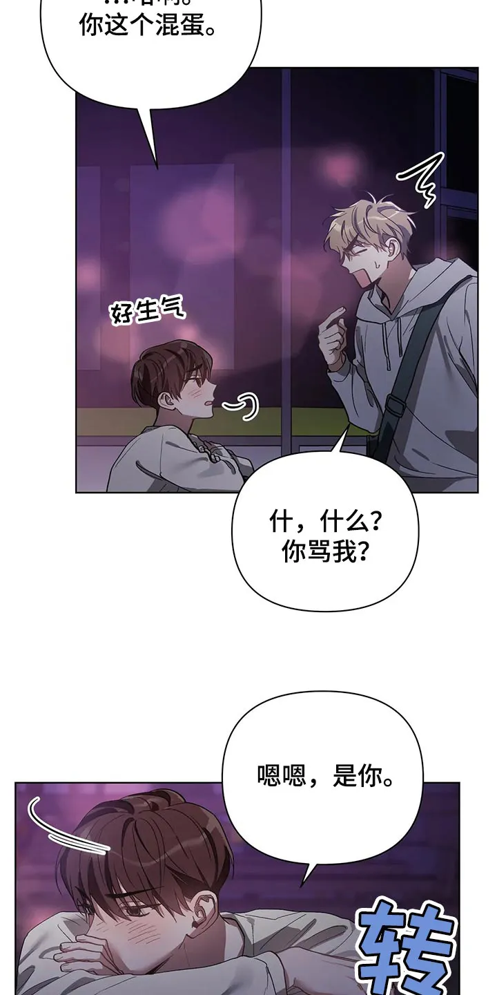 猜不到样子漫画漫画,第56章：画线10图