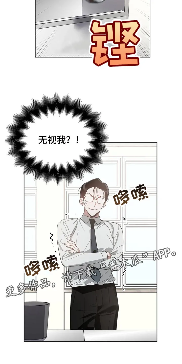 猜不到样子漫画漫画,第54章：无视我17图