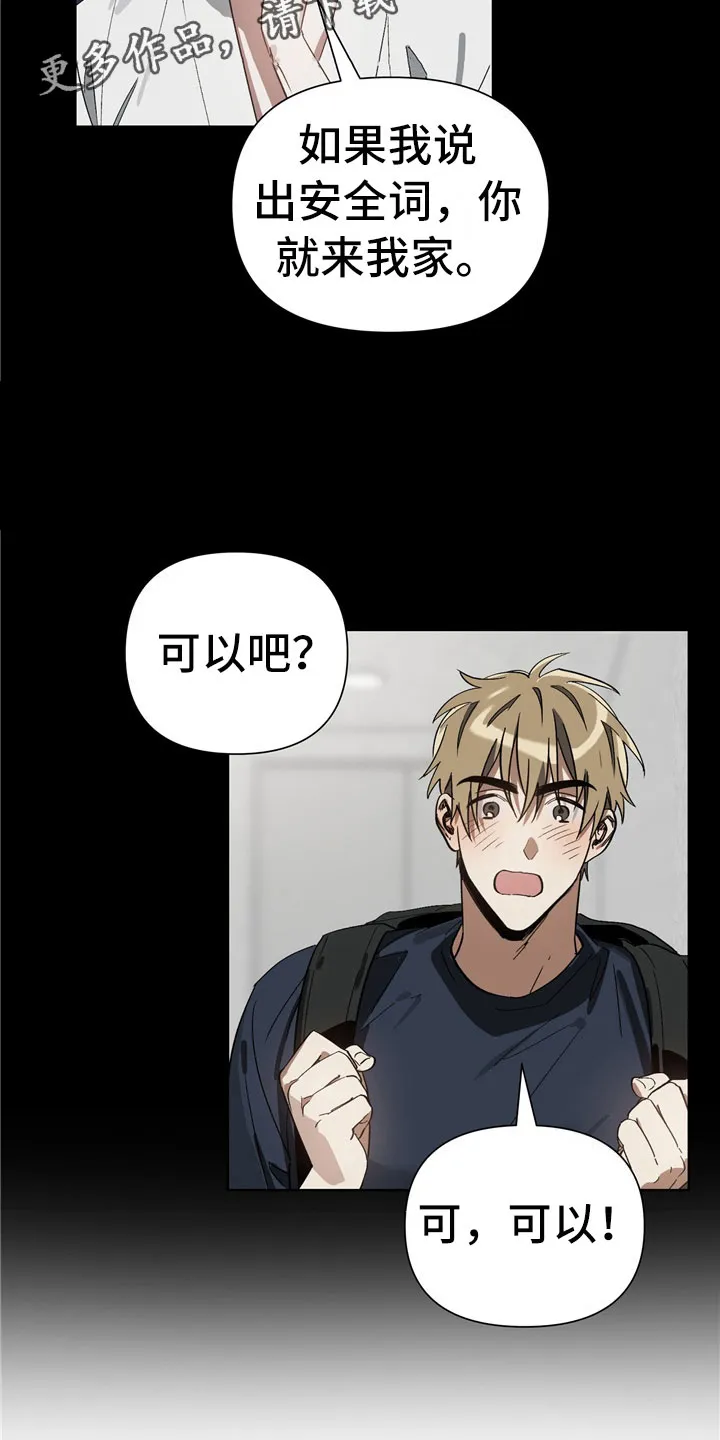 猜不到样子漫画漫画,第9章：尴尬23图