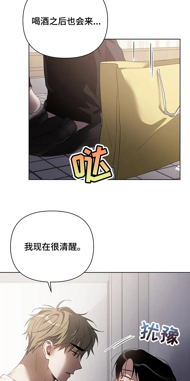 猜不到的动漫图片漫画,第61章：玩就是了17图