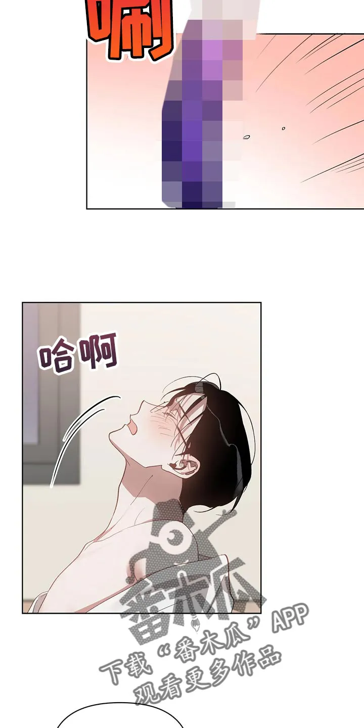 猜不到样子漫画漫画,第72章：郁闷14图