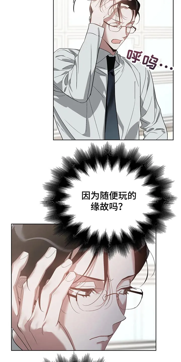 猜不到样子漫画漫画,第55章：和解3图