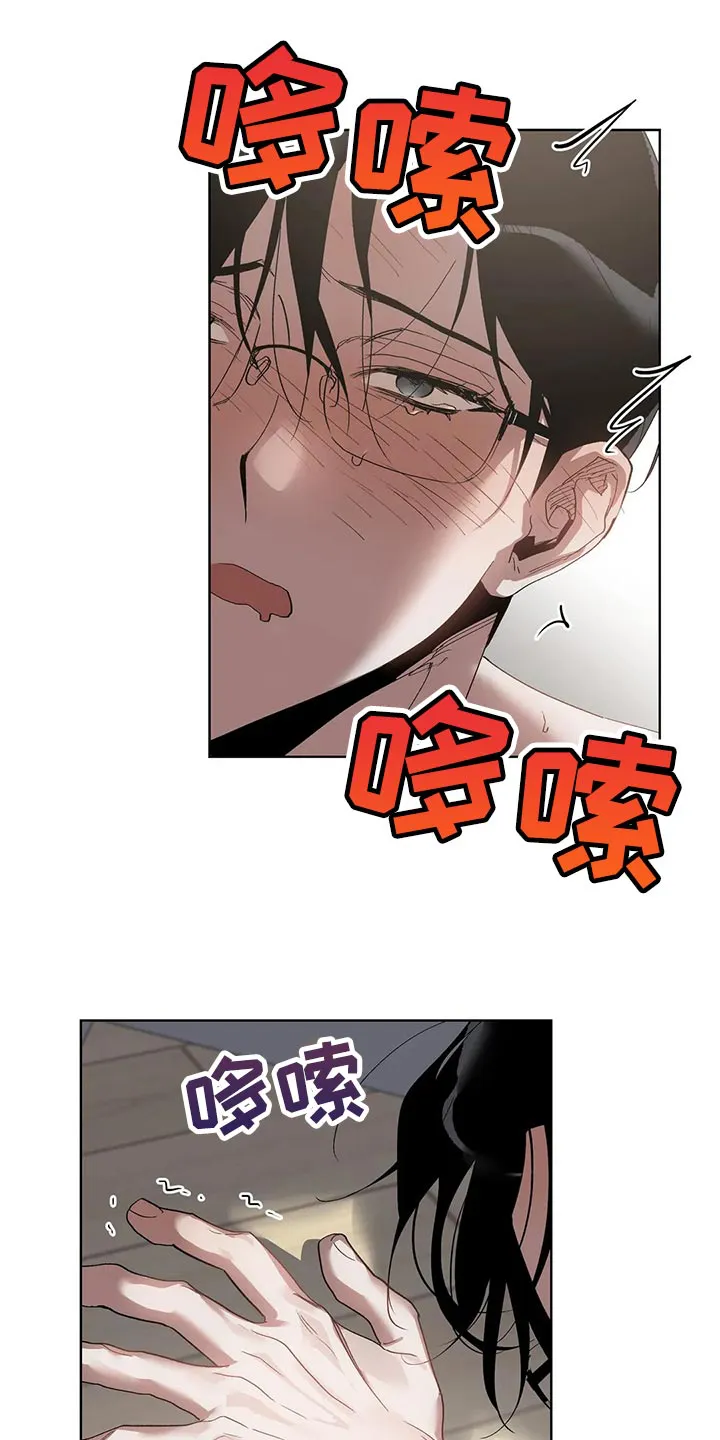 猜不到样子漫画漫画,第53章：糟糕18图