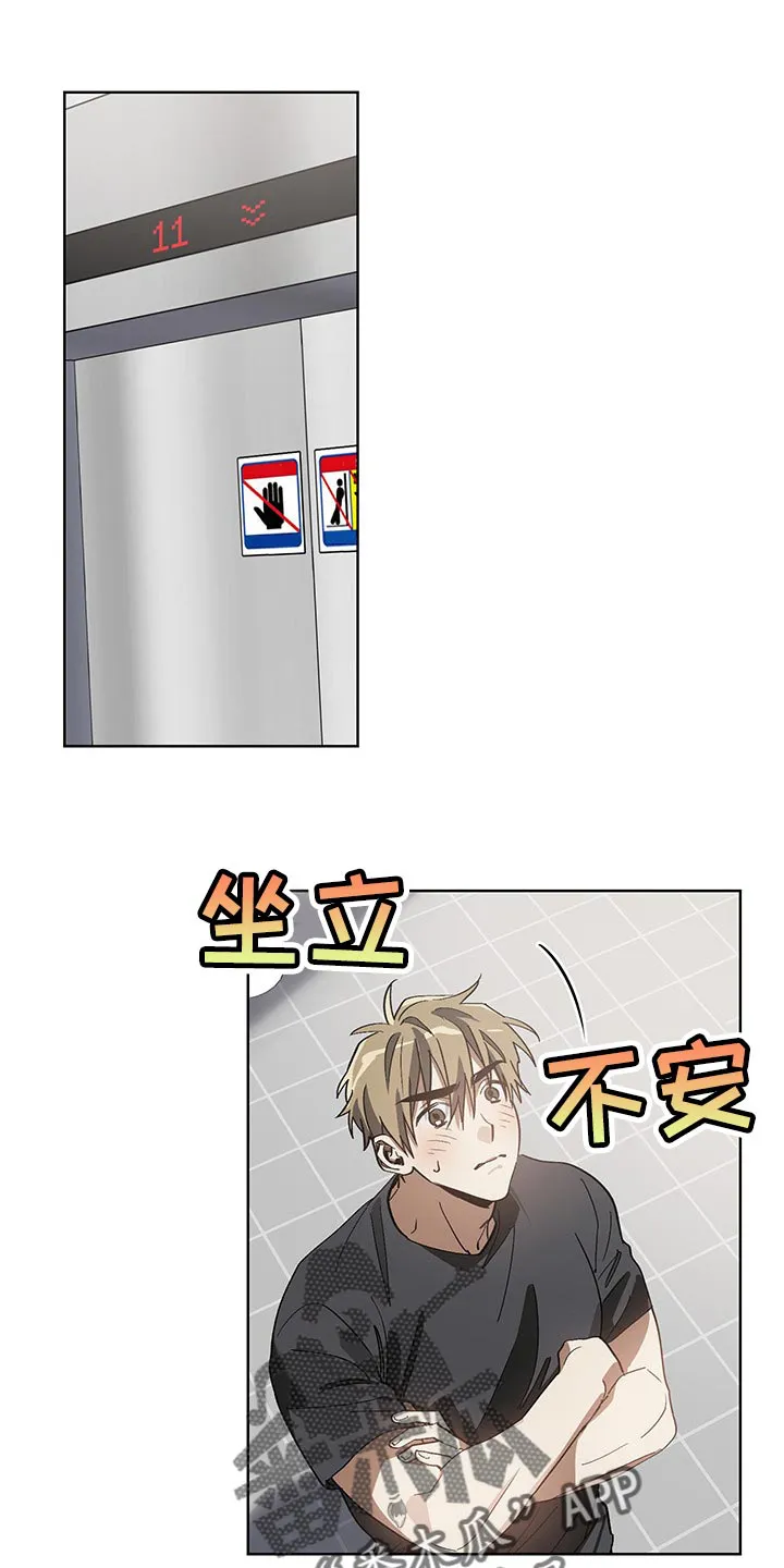 猜不到样子漫画漫画,第16章：评卷16图