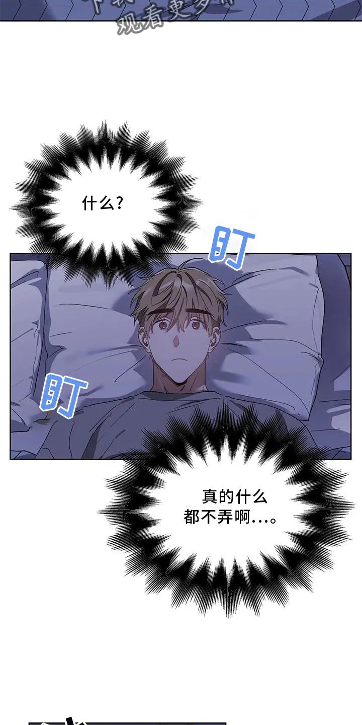 猜不到样子漫画漫画,第88章：行动2图