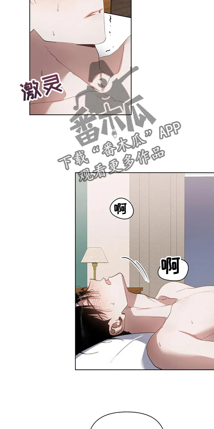 猜不到样子漫画全集番木瓜漫画,第70章：你还是不要离职12图
