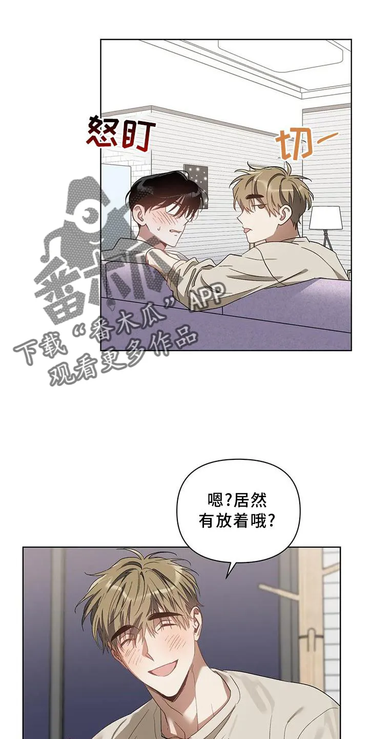 猜不到的动漫图片漫画,第84章：奖励9图