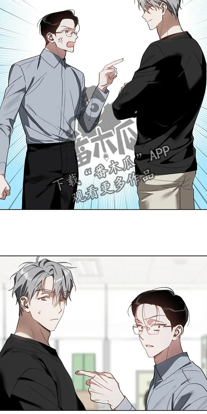猜不到样子漫画漫画,第69章：无耻的人9图