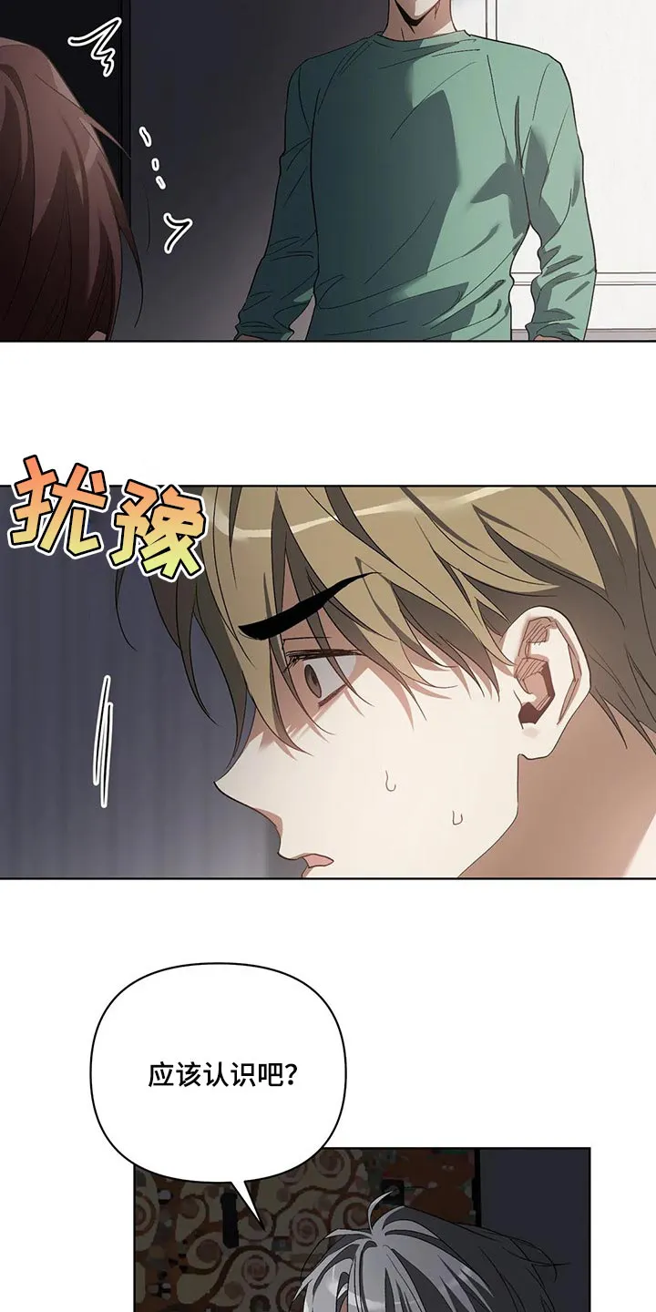 猜不到样子漫画漫画,第45章：我的臣服14图