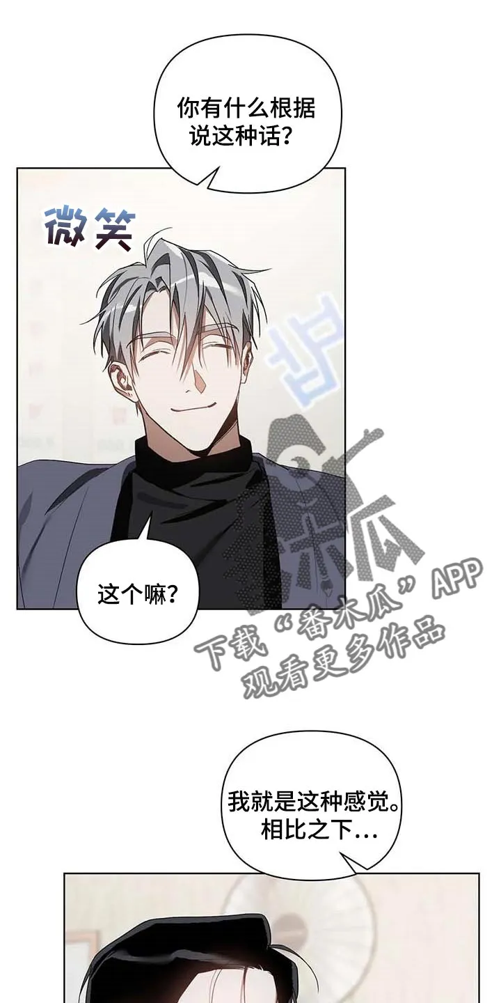 猜不到样子漫画漫画,第31章：喜欢的类型16图