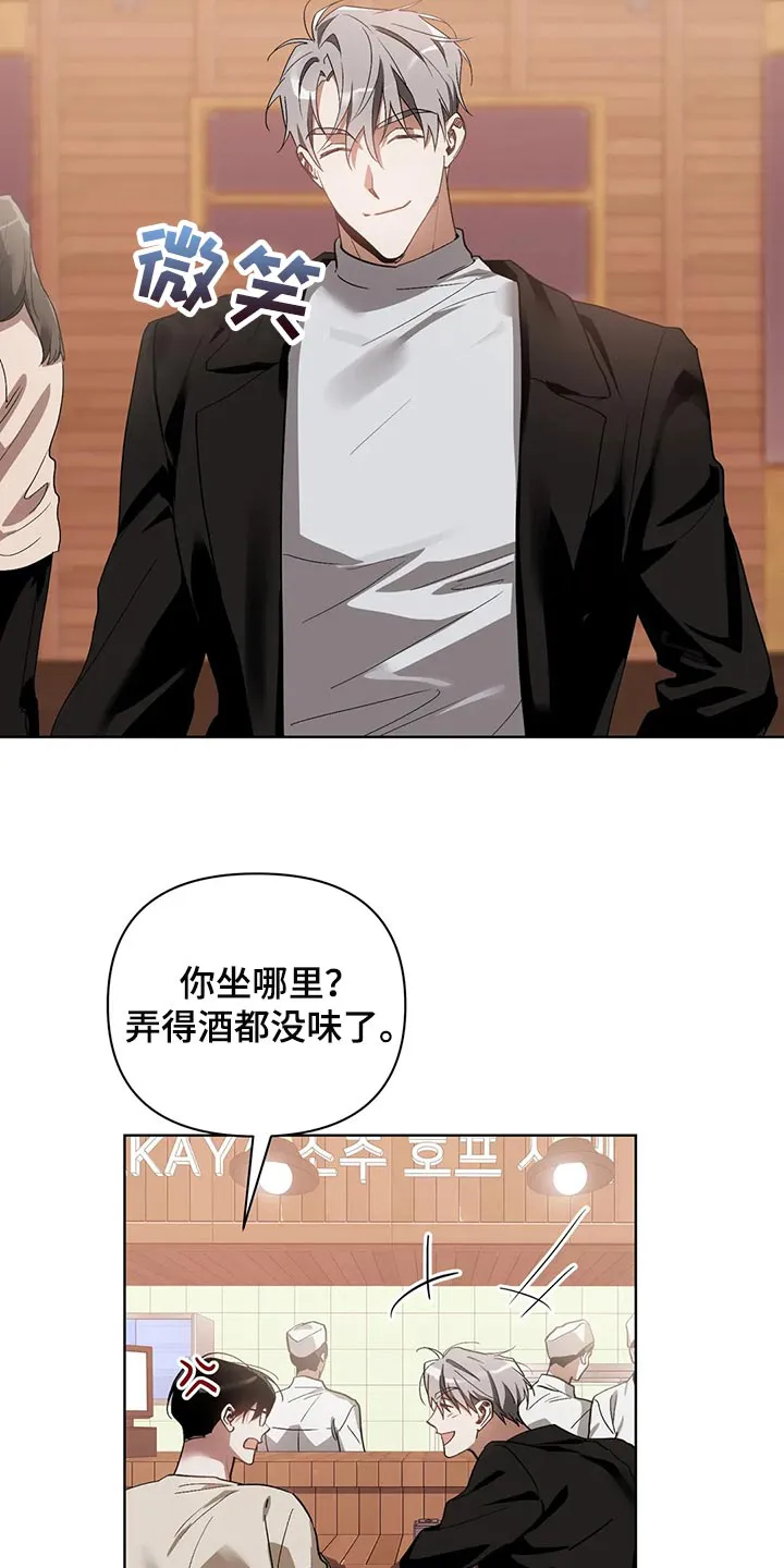 猜不到样子漫画漫画,第59章：道德绑架14图