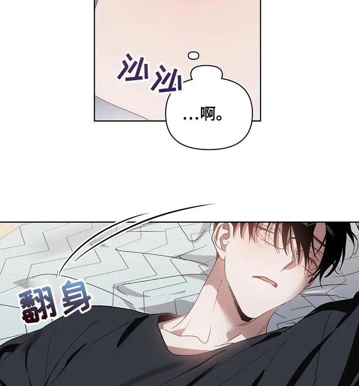猜不到样子漫画漫画,第76章：是我想错了17图
