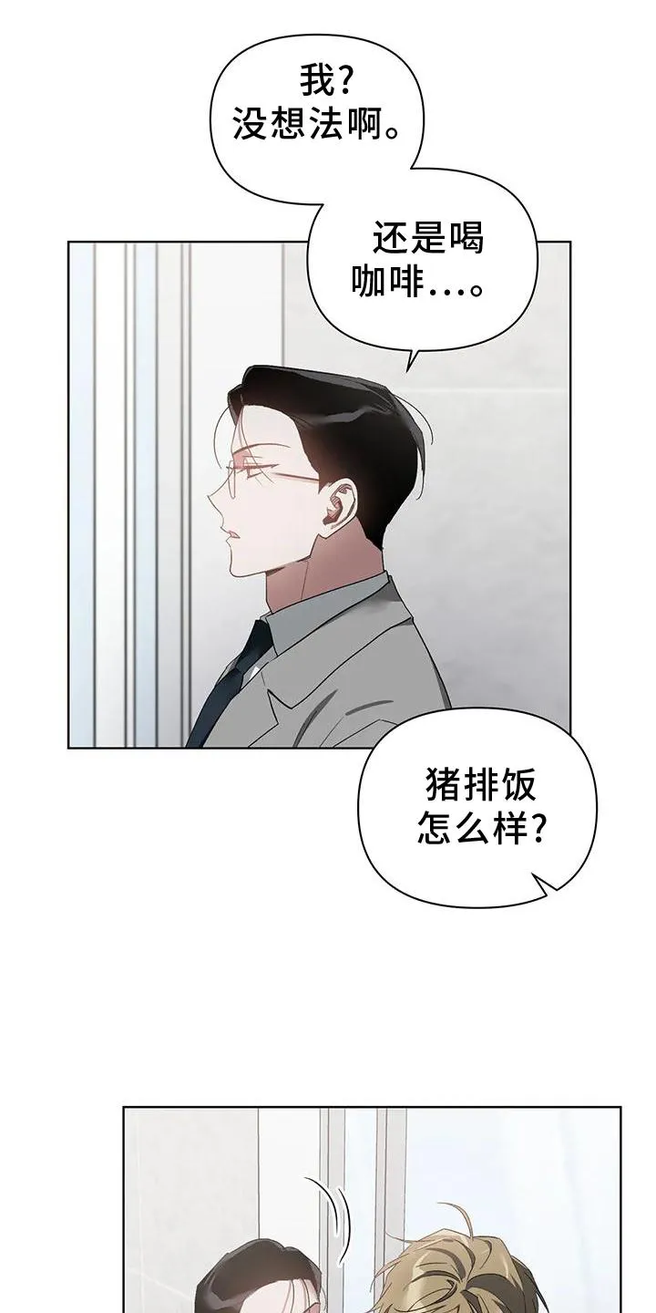 猜不到的动漫图片漫画,第82章：不赖14图