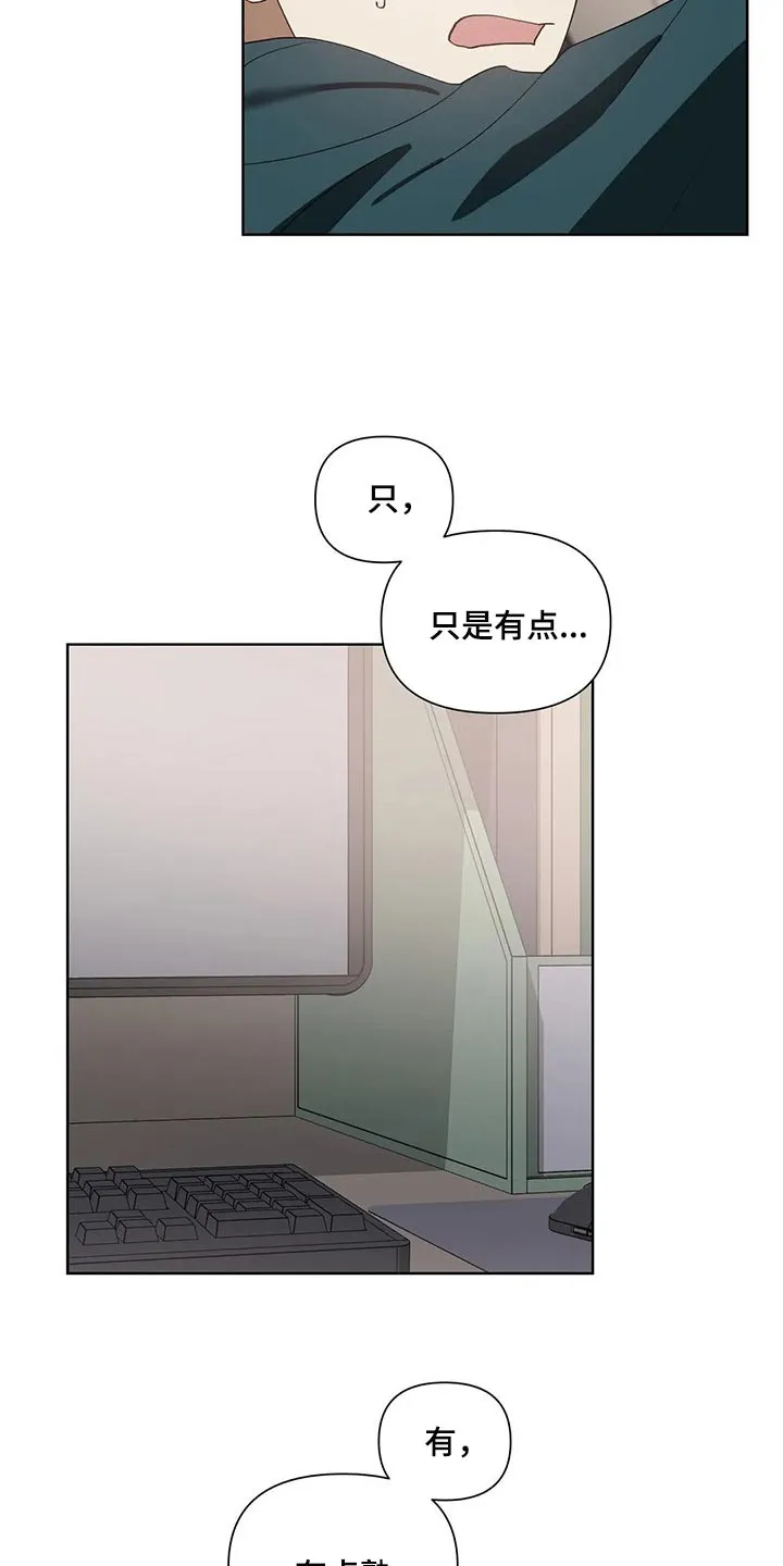 猜不到的动漫图片漫画,第28章：猪排饭2图