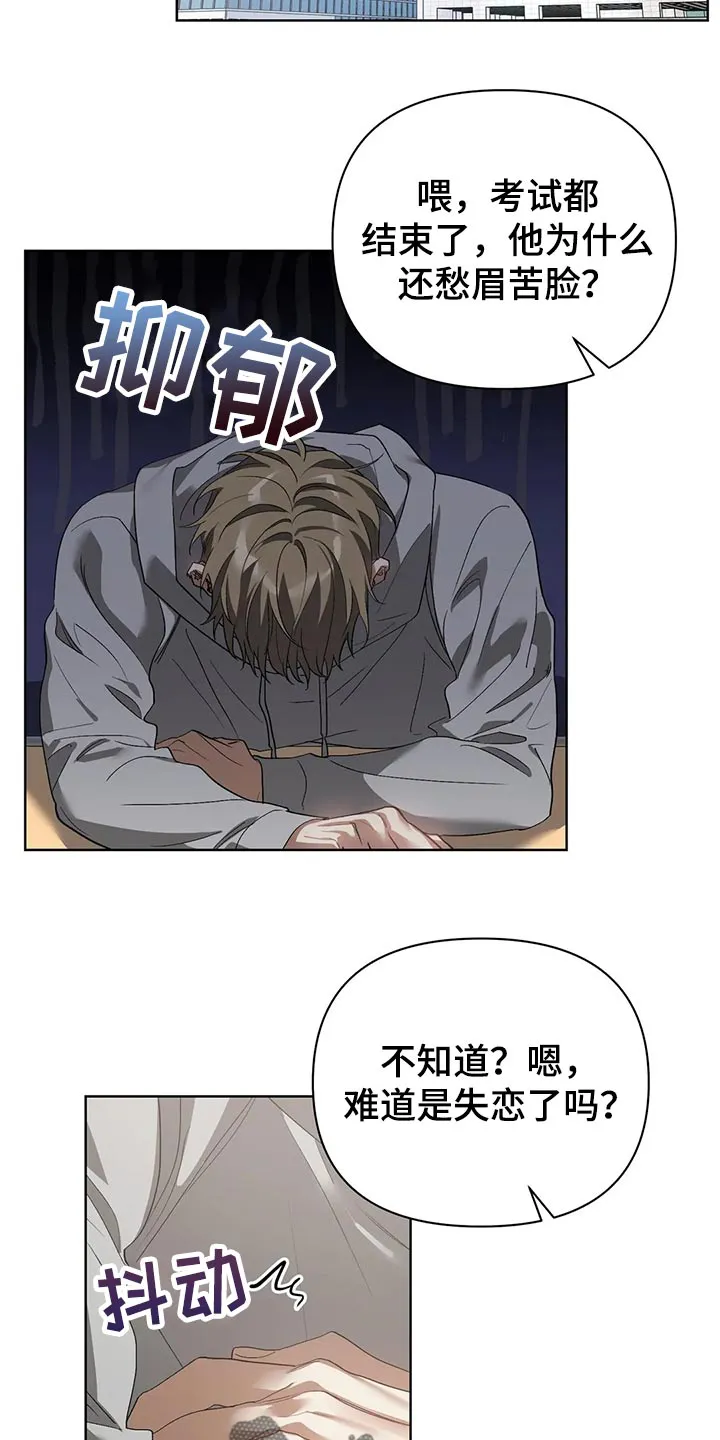 猜不到样子漫画漫画,第54章：无视我5图