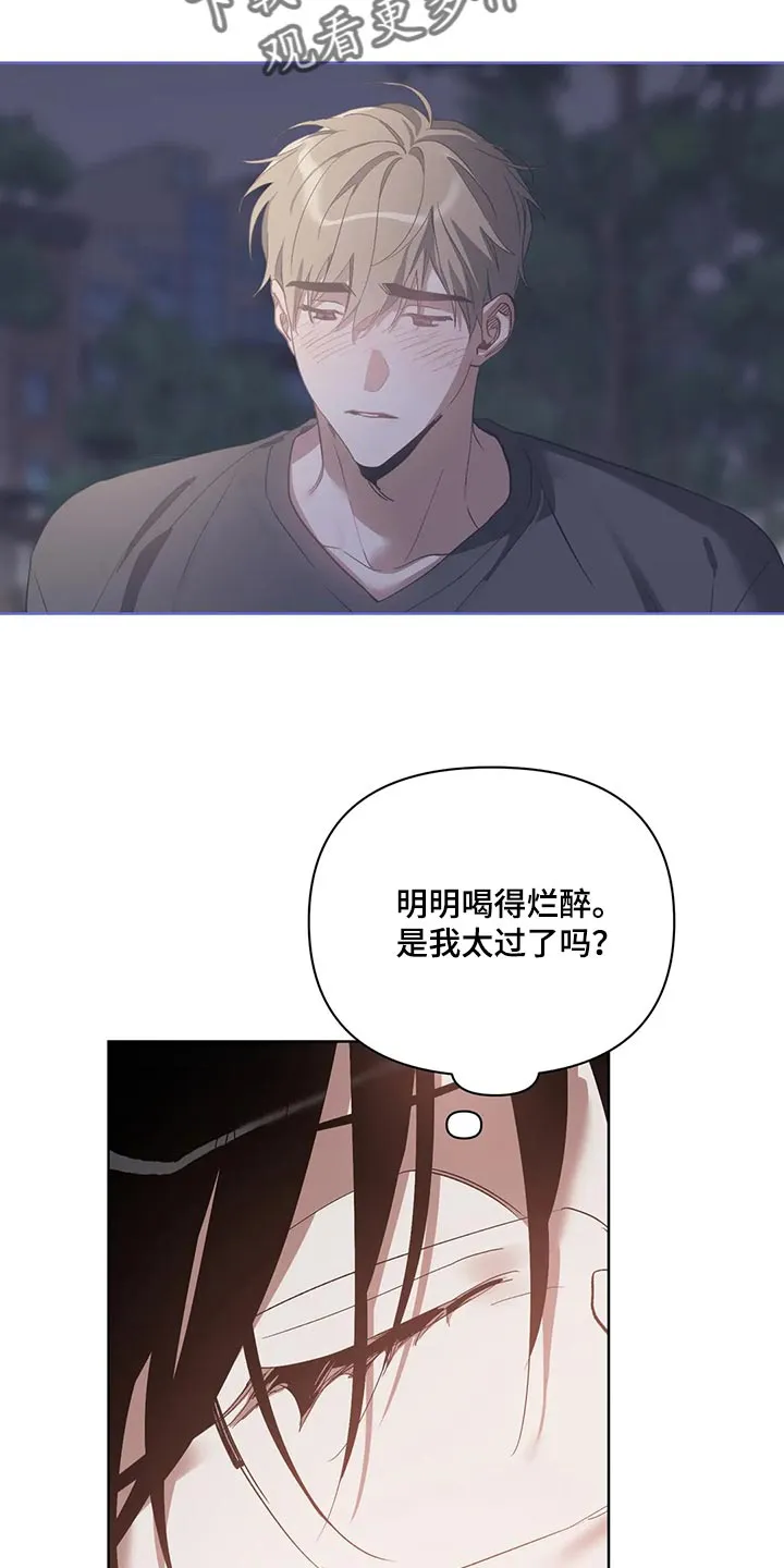 猜不到的漫画画手漫画,第68章：躲避13图